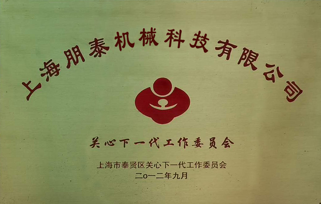 关心下一代工作委员会