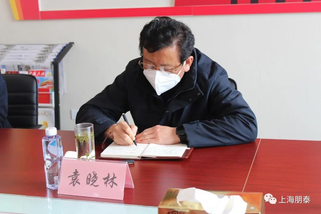 奉贤区人大常委会主任袁晓林一行莅临上海朋泰调研指导